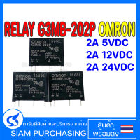 RELAY รีเลย์ G3MB-202P 5VDC 12VDC 24VDC 2A OMRON