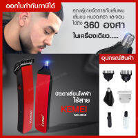 Trimmer Kemei ปัตตาเลี่ยนโกนหนวด KM3560 2in1 แบตตาเลียน แบตเตอเลี่ยน แบบไร้สาย ตัดผม เครื่องโกนหนวดไฟฟ้า  รุ่น KM-3560