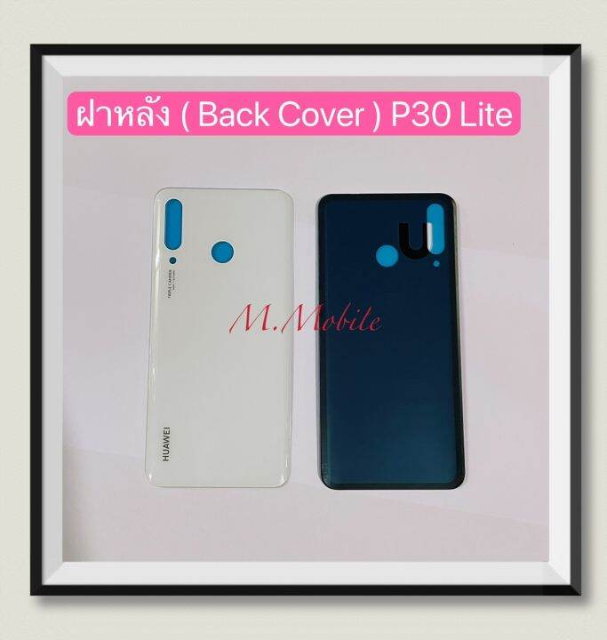 ฝาหลัง-back-cover-huawei-p30-lite-mar-lx2