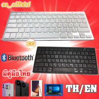 ✅ Keyboard Bluetooth BK3001 คีย์บอร์ด บลูทูธ ปุ่มพิมพ์ ไทย/อังกฤษ iOS Android Windows #CC 3001