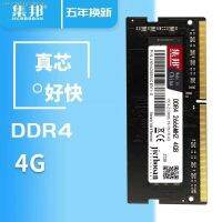 Jibang 4G 8G 16G DDR4 2133 2400 2666 3200โน้ตบุ๊คเข้ากันได้อย่างสมบูรณ์แถบรัดพิเศษ4 Generation