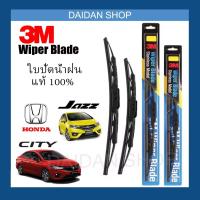 ❖1คู่ 3M ใบปัดน้ำฝน สำหรับ HONDA City, Jazz, Accord, Amaze, Brio, BRV, Freed, Mobilio, HRV  แท้100☸