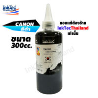 InkTec หมึกพิมพ์เติมTank สำหรับ CANON ขนาด 300 ml. - สีดำ(Black)