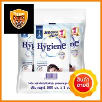 รีฟิลน้ำยาปรับผ้านุ่ม HYGIENE SOFT WHITE 580 มล. แพ็ก 3 ชิ้นLIQUID FABRIC SOFTENER REFILL HYGIENE SOFT WHITE 580ML 3PCS **ด่วน สินค้าเหลือไม่เยอะ**