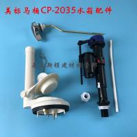 American Standard CP-2035 toilet tank accessories inlet valve drain valve wrench one-piece toilet flush handle