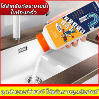 ท่อตัน ไม่จำเป็นใช้เครื่องมือ แก้ปัญหา ผงระเบิดส้วม 500g ผงแก้ท่ออุดตัน แบบเกล็ด ย่อยสลายกากของเสียห้องน้ำ ผงสลายท่อตัน แก้ปัญหาท่อตัน ผงล้างท่ออุดตัน แก้ท่อตัน แก้อ่างตัน ชักโครกตัน ส้วมตัน ท่อตัน ผงละลายท่ออุดตัน