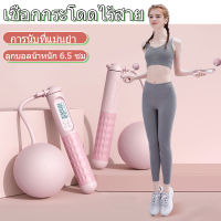 เชือกกระโดด เครื่องออกกำลังกาย ที่ออกทำลังกาย gym equipment เชือกออกกำกาย ที่กระโดดเชือก เชือกกระโดดแท้ ออกกำลังกาย jump เชือกกระโดดไร้สาย