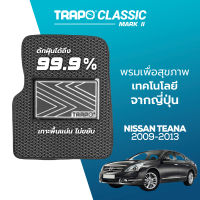 [สินค้า pre-order พร้อมจัดส่งภายใน 7-10 วัน] พรมปูพื้นรถยนต์ Trapo Classict Nissan Teana (2009-2013)