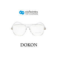 DOKON แว่นตากรองแสงสีฟ้า ทรงนักบิน (เลนส์ Blue Cut ชนิดไม่มีค่าสายตา) รุ่น 20508-C6 size 57 By ท็อปเจริญ