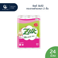 Zilk ซิลค์ จัมโบ้ กระดาษทิชชูม้วน หนา 2 ชั้น 24 ม้วน