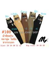 โทนสีออกขาว108