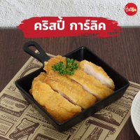 ชิกกี้ชิก คริสปี้ การ์ลิค - Crispy Garlic (ไก่ทอดแช่แข็ง)