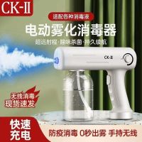 High efficiency Original CKII Blu-ray Disinfection Spray Gun Household Portable Wireless Alcohol Atomizer Handheld Nano Electric Automatic Disinfection Gun
