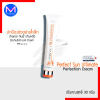 กันแดดคุมมัน Faris Perfect Sun Ultimate Protection Cream SPF50+ PA+++ Faris by Naris นำเข้าจากญี่ปุ่น ของแท้ 100%