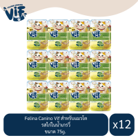 Felina Canino Vif Adult สำหรับแมว รสไก่ในน้ำเกรวี่ ขนาด 75g.(x12 ซอง)