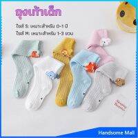 H.S. ถุงเท้ายาว ระบายอากาศได้ดี สำหรับเด็ก ดีไซน์ลายการ์ตูนน่ารัก baby socks