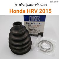 ยางกันฝุ่นเพลาขับนอก Honda HRV 2015 อะไหล่รถ