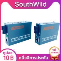 เครื่องสื่อสาร NetLINK Gigabit HTB-GS-03(A/B)20km(1คู่)-การสื่อสารไกลกว่าเดิมไม่ได้ง่ายขึ้นเท่านั้น แต่ยังอัพโหลดและดาวน์โหลดได้อย่างรวดเร็ว