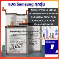 แบตแท้ซัมซุงทุกรุ่น A10 A10s A20s A02 A02s A20 A30 A50 A7(2018) A8(2018) A8Plus A12 A530 A750