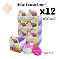 ไวท์บิวตี้ครีม White Beauty Cream ยกโหล (12 กล่อง) ครีมมัลเบอรี่ (ม่วง) ขนาด 5 กรัม