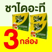 Dia Tea ชาไดอะที ชาสมุนไพร เครื่องดื่มสมุนไพรเพื่อสุขภาพ จำนวน 3 กล่อง