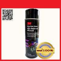 3M Citrus Base Cleaner สเปรย์ทำความสะอาดคราบกาว 524 กรัม ซิตรัส เบส คลีนเนอร์ ของแท้ 100%