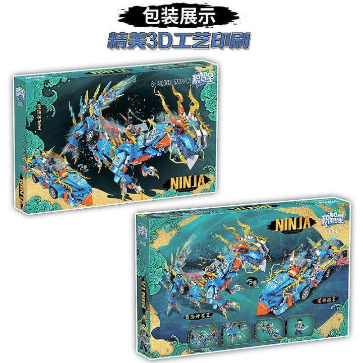 phantom-ninja-lego-building-blocks-jay-thunder-dragon-evo-mech-toy-qinglong-holy-beast-chariot-boys-6-12-years-old-aug