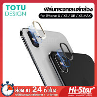 TOTU ฟิล์มกล้องกระจก iPhone X / XS / XR / XS MAX ฟิล์มกล้องกระจกนิรภัย ฟิล์มกระจกไอโฟน ฟิล์มกระจกกล้อง ฟิล์มกล้อง iPhone ฟิล์มกล้องหลัง iPhone