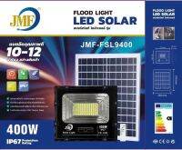 JMF FSL-9400 สปอร์ตไลท์ไฟสปอร์ตไลท์ ไฟ LED ช้พลังงานแสงอาทิตย์กันน้ำสปอร์ตไลท์ไฟพลังงานแสงอาทิตย์