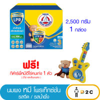 นมผง หมี แอดวานซ์ โพรเท็กซ์ชั่น จืด / น้ำผึ้ง 2500 กรัม สูตร 3 [ฟรีของแถม]