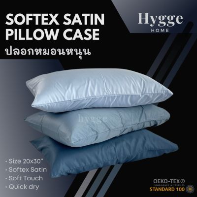 🎉🎉โปรพิเศษ ปลอกหมอน ปลอกหมอนหนุน Pillow case Softex 20x30
