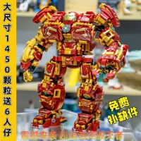 แฮนด์สบล็อกตัวต่อ Bashangshan349820ไอรอนแมนหุ่นยนต์ Mecha หม้อแปลงอณุภาคเล็กประกอบของเล่นเข้ากันได้ดีกับเด็กเลโก้ของขวัญสำหรับผู้ชาย