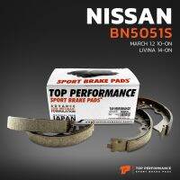 ก้าม เบรค หลัง NISSAN MARCH 1.2 ปี 10-ON - LIVINA ปี 14-ON - BN5051S  - TOP PERFORMANCE - ดรัม เบรค   นิสสัน มาร์ช ตรงรุ่น 100% - BS5051