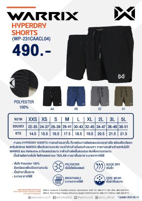 กางเกงลำลองขาสั้น Warrix รุ่น HYPERDRY SHORTS