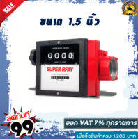 เครื่องวัดการไหล M-FM-900 ไม่จำเป็นต้องใช้ไฟฟ้าสามารถใช้ในทุ่งนาและสถานที่อื่น ๆ ที่ไม่มี แข็งแรงทนทาน