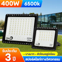 สปอตไลท์ 400W Spotlight LED ไฟบ้าน ไฟสว่าง น้ำท่วมไฟกลางแจ้ง 220V IP66 ไฟกลางแจ้ง ไฟสวน สปอร์ตไลท์ เหมาะสำหรับสนามเด็กเล่น สนามบาสเกตบอล โรงรถ สวน