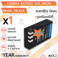 รับประกัน 1ปี - แบตเตอรี่ EN-EL9 / EL9A แบตเตอรี่กล้อง Nikon แบตกล้อง Nikon D40 D40X D60 D3000 D5000 SLR Camera