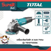 TOTAL เครื่องเจียร์ 4" 710W รุ่น TG10710036