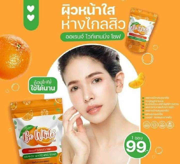 สบู่ส้มบีไวท์-oraange-whitening-soap-สบู่ออเรนจ์-ไวท์เทนนิ่ง-โซฟ-ขนาด-80-กรัม