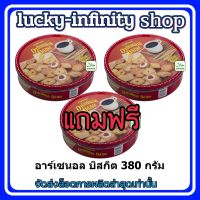 lucb1-0472 พิเศษ 2 แถม 1 อาร์เซนอล บิสกิต 380 กรัม ขนม งานเลี้ยง ขนมปังกรอบ อาหารทานเล่น