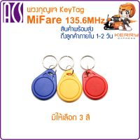 ACS พวงกุญแจ RFID 13.56MHz MiFare waterproof ISO IC Key Fobs Access Control Keychain RFID Smart Card Tag