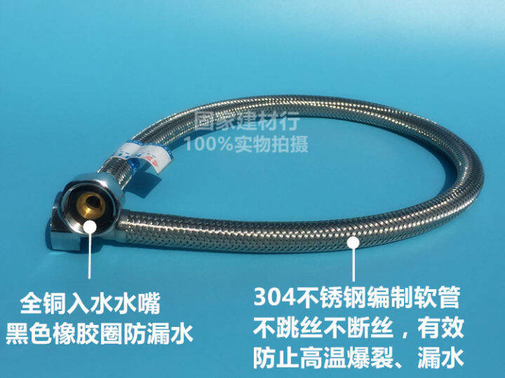 304 stainless steel braided hose water heater inlet pipe toilet