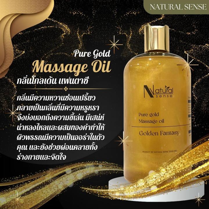 น้ำมันนวดตัวผสมทองคำ-pure-gold-ผลิตจากน้ำมันคุณภาพ-เกรดพรีเมี่ยม-สำหรับสปาชั้นนำ-natural-sense-500ml-1l