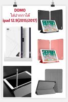 พร้อมส่ง!!!ของแท้ iPad Pro 12.9(2015)/iPad Pro 12.9(2017) Domo Caseใส่ปากกาได้ค่ะ แท็บเล็ตบางยืนปกเชลล์กรณี เคสแข็น ฝาผับ