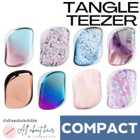 Tangle Teezer รุ่น Compact แปรงหวีผม ไม่กินผม จาก??พร้อมส่ง