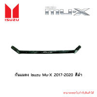 กันแมลง Isuzu Mu-X 2017-2020 สีดำ ใหญ่