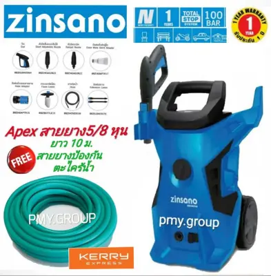 เครื่องใหม่ Zinsano เครื่องฉีดน้ำแรงดันสูง 100บาร์ รุ่น amazon plus พร้อมปืนสั้นแบบใหม่ใช้งานสะดวก แถมสายยางกันตะไคร้ 10 เมตร ส่งฟรี เครื่องใหม่ Zinsano เครื่องฉีดน้ำแรงดันสูง 100บาร์ รุ่น amazon plus พร้อมปืนสั้นแบบใหม่ใช้งานสะดวก แถมสายยางกันตะไคร้ 10 เมตร ส่งฟรี