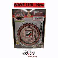 แผ่นคลัชต์ทองแดง Wave 110i-New ชุด 3 แผ่น ตรา สตอร์เบอร์รี่