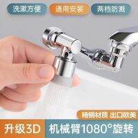 Washbasin all-copper universal mechanical arm rotatable bathroom shampoo and gargle extension anti-splash nozzle 1080 degrees