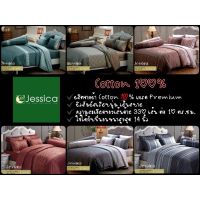 ?Jessica Cotton100%? ผ้าปูที่นอน 5ฟุต / 6ฟุต + ผ้านวม ยี่ห้อ Jessica